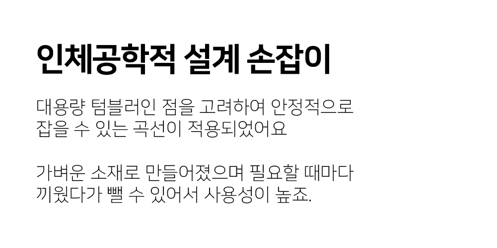 컬러무드 텀블러 상세이미지 리뉴얼-14.jpg